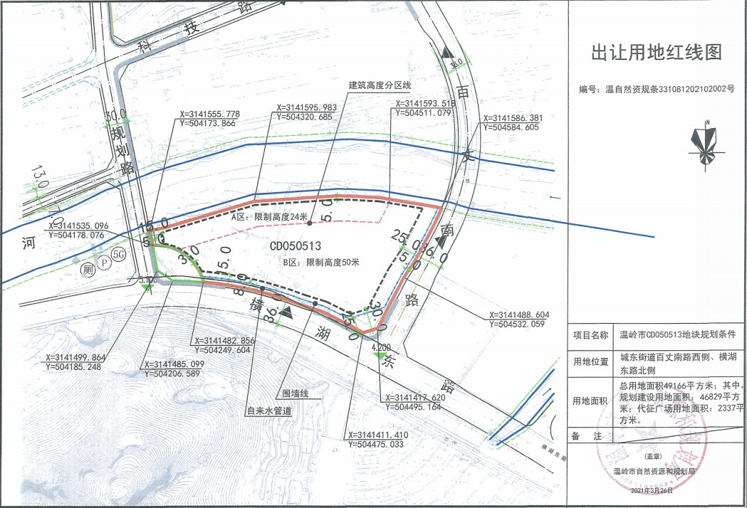 总价1349亿元！楼面价18004元平！温岭万固综合体旁商住地块出让