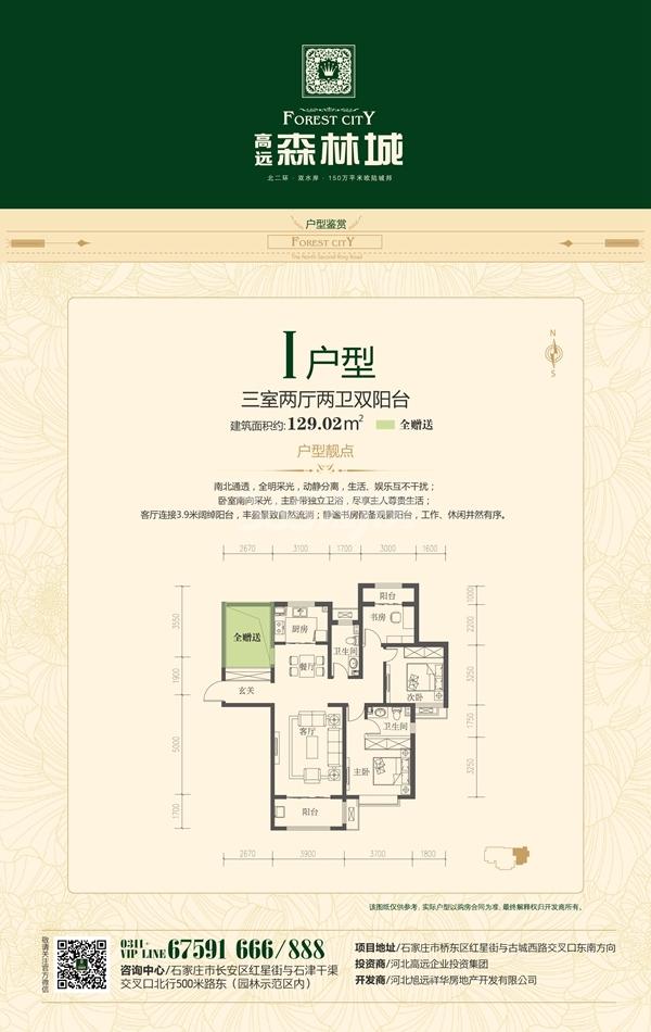 2022年5月25日兴山桃花岭饭店联合发展有限公司竞得宜昌市1-桃花岭饭店