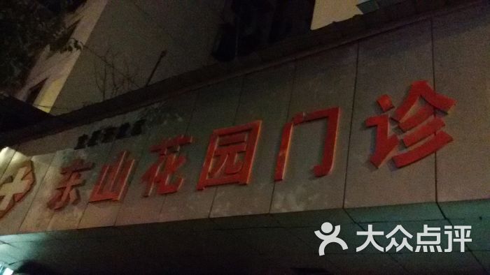 【湖北宜昌东山开发区】地址电话路线地图