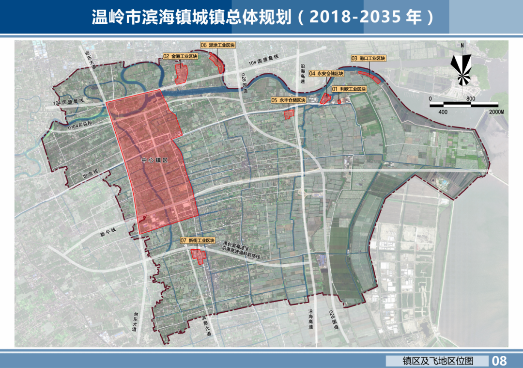 温岭滨海镇多个项目招商！含新二塘庙村30亩商住地块